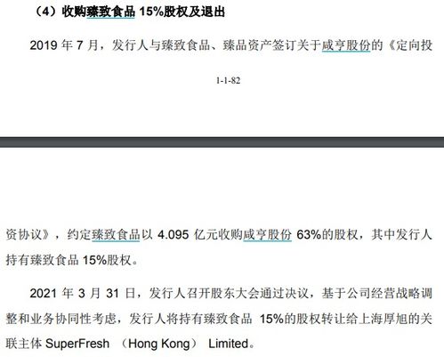 宝立食品ipo 第一大客户销售占比持续下滑 多次关联收购引监管关注