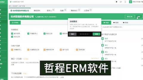 客户关系管理crm软件 crm客户关系管理系统