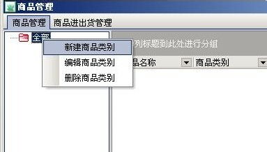 行健动力crm客户关系管理软件如何新建商品