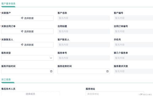 干货 一文告诉你scrm和crm有什么区别和联系
