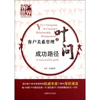 客户关系管理 营销策略的核心驱动力